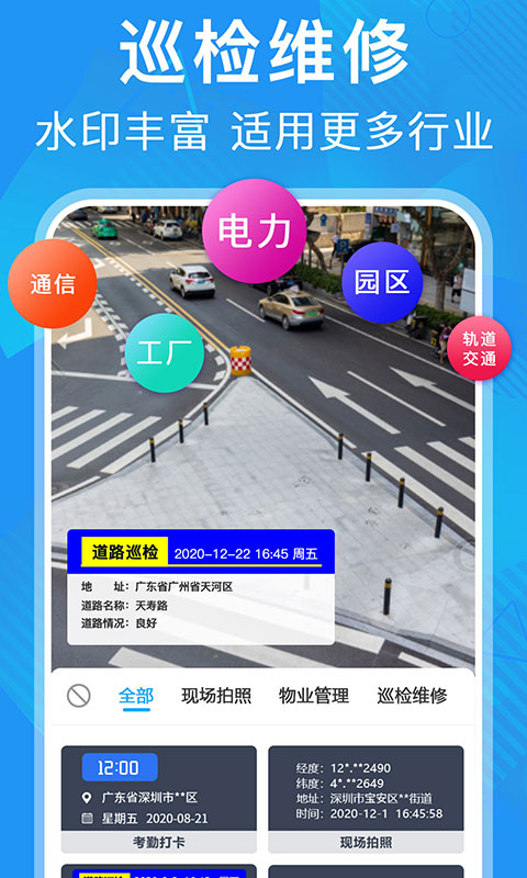 元道经纬相机app2023 V5.6.1