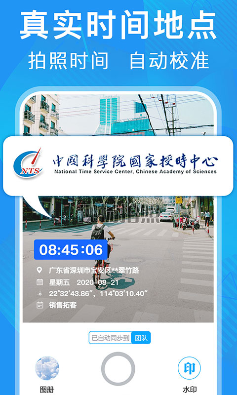 元道经纬相机app2023 V5.6.1