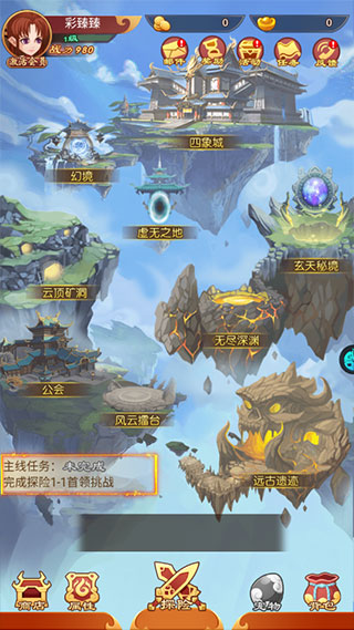 梦幻情天 V1.0.1