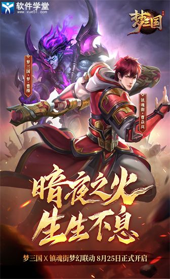 梦三国本 V1.0.1