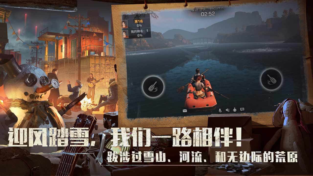 明日之后手机 V1.0.1