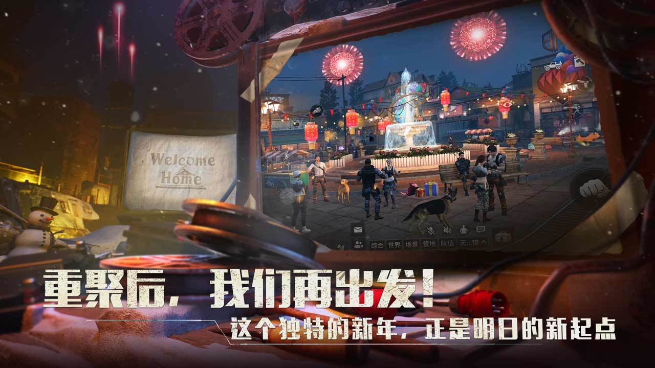 明日之后手机 V1.0.1