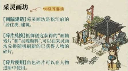 江南百景图采灵画舫玩法与兑换攻略汇总[图]