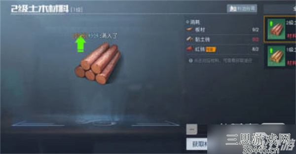 黎明觉醒生机二级地板如何获得-二级地板获得方法
