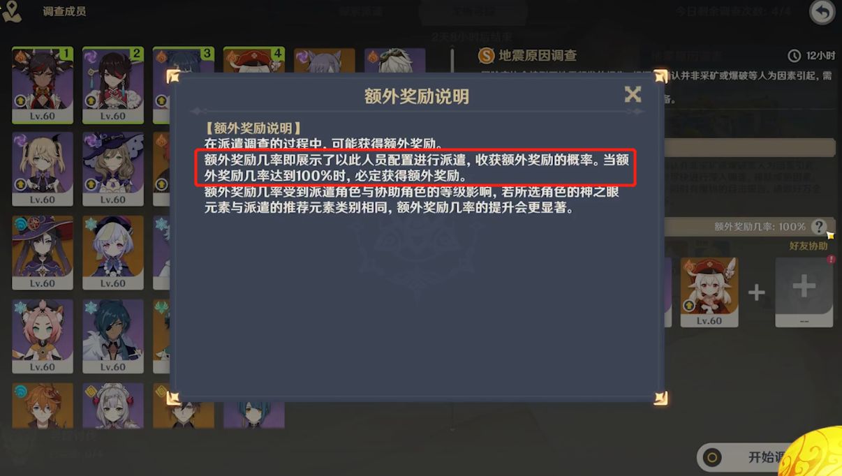 原神龙蜥寻踪获取最高奖励方法介绍[图]