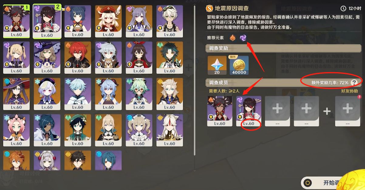 原神龙蜥寻踪获取最高奖励方法介绍[图]
