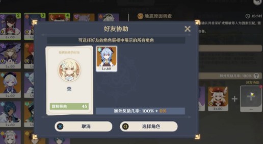 原神龙蜥寻踪获取最高奖励方法介绍[图]