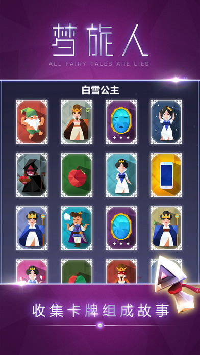 梦旅人 V1.0.1