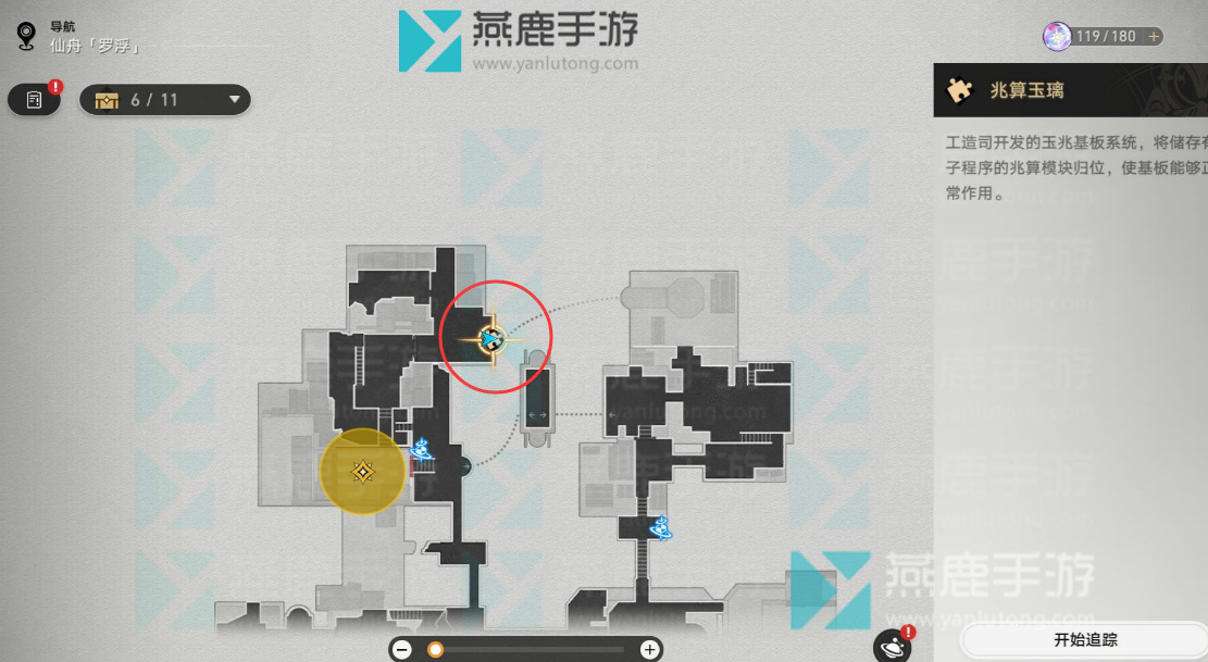 工造司兆算玉璃攻略