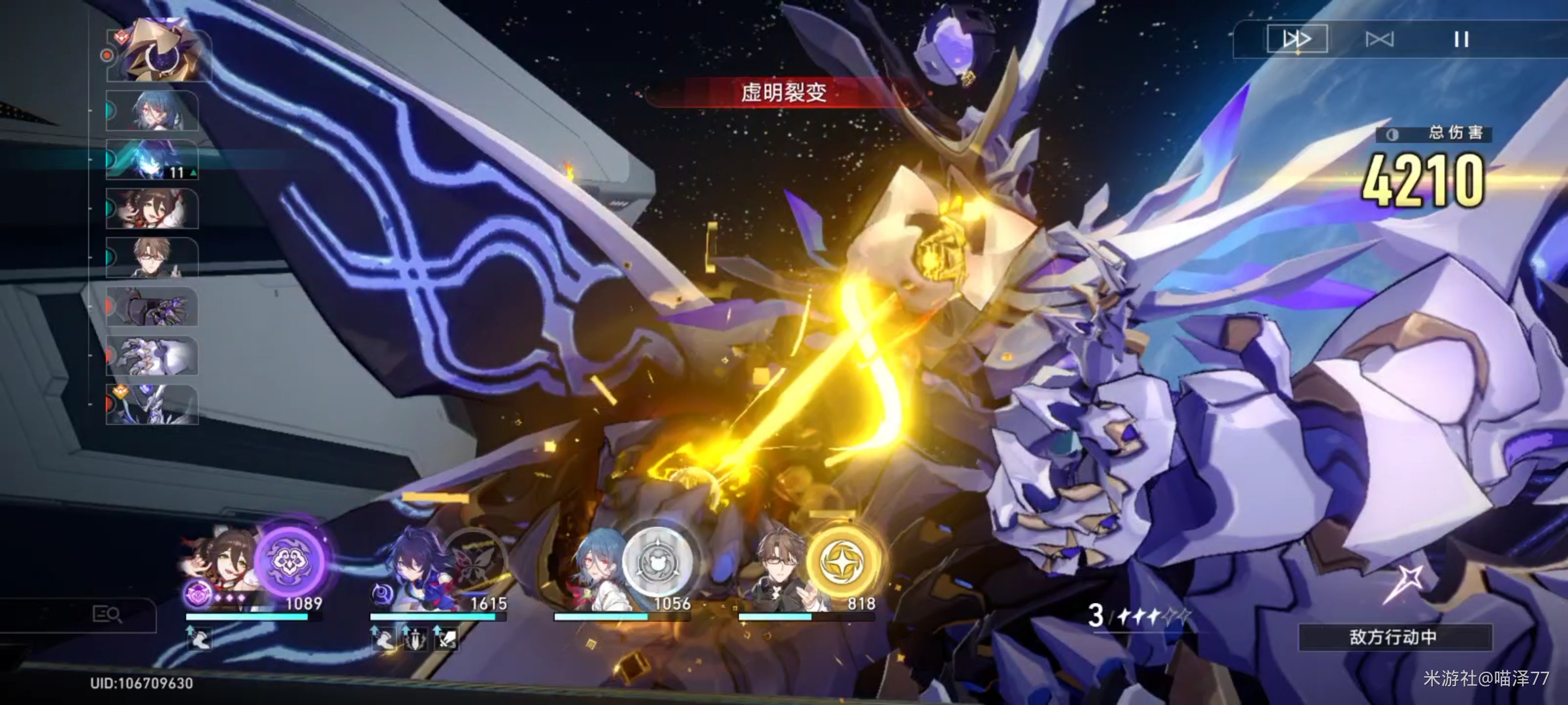 崩坏星穹铁道末日兽技能机制与打法分析