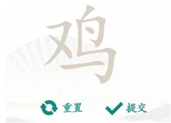 汉字找茬王找字鸡攻略 具体一览