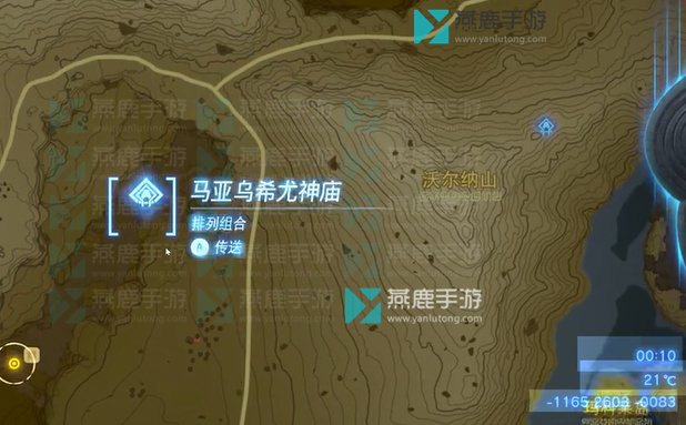 塞尔达传说王国之泪攻略大全