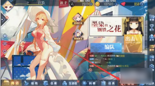 碧蓝航线如何获得彩船  碧蓝航线获得彩船方法一览
