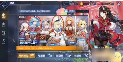 碧蓝航线如何获得彩船  碧蓝航线获得彩船方法一览