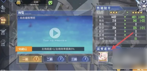 碧蓝航线如何获得彩船  碧蓝航线获得彩船方法一览