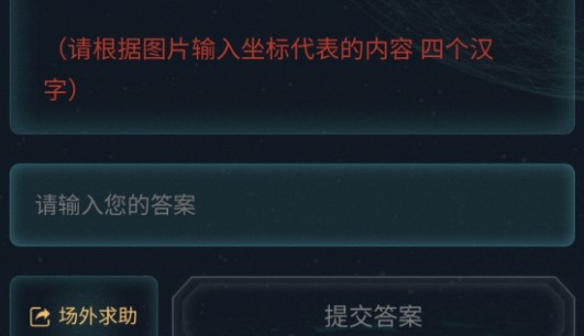 犯罪大师眼熟的文字3月11日答案分享[图]