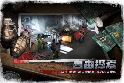 末日崩塌 V1.0.1