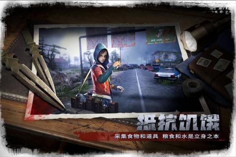 末日崩塌 V1.0.1