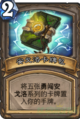 炉石传说勇闯安戈洛 炉石传说勇闯安戈洛卡牌一览