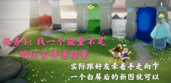 光遇密林遗迹冥想任务完成攻略[图]
