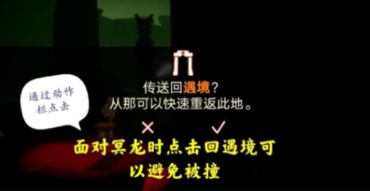 光遇密林遗迹冥想任务完成攻略[图]