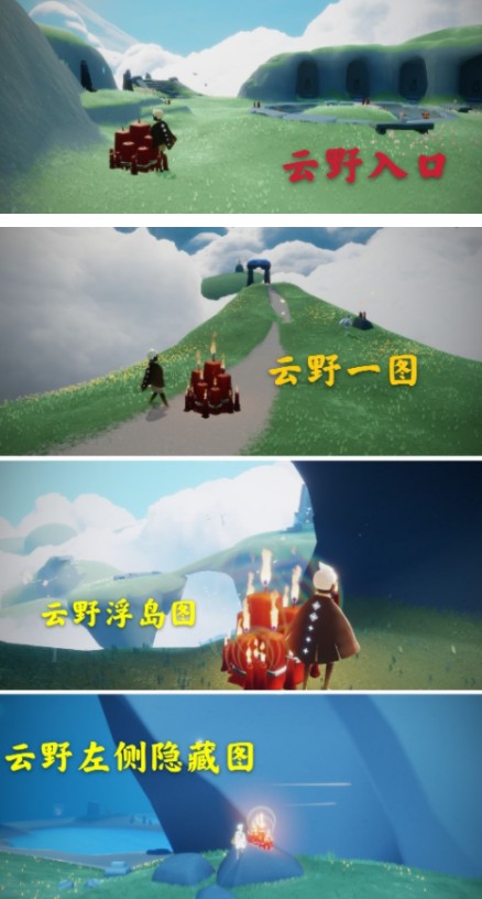 光遇密林遗迹冥想任务完成攻略[图]