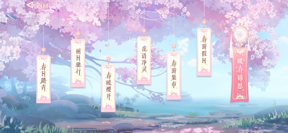 天谕手游春日盛典主题活动玩法解析[图]