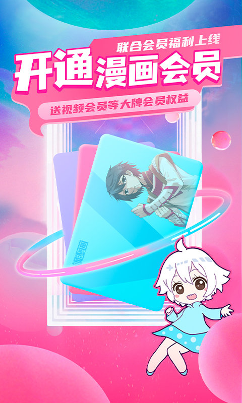 飒漫画app V3.6.7
