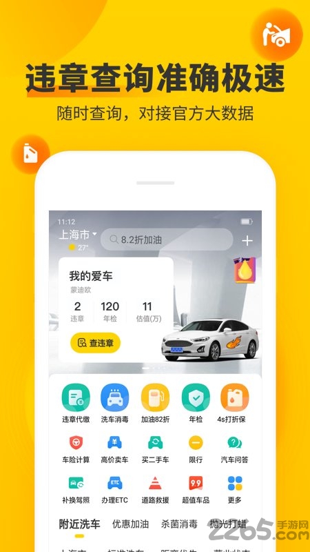 车轮2023 V9.5.6