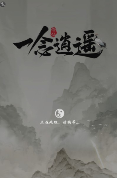 一念逍遥提示版本不匹配原因解析[图]