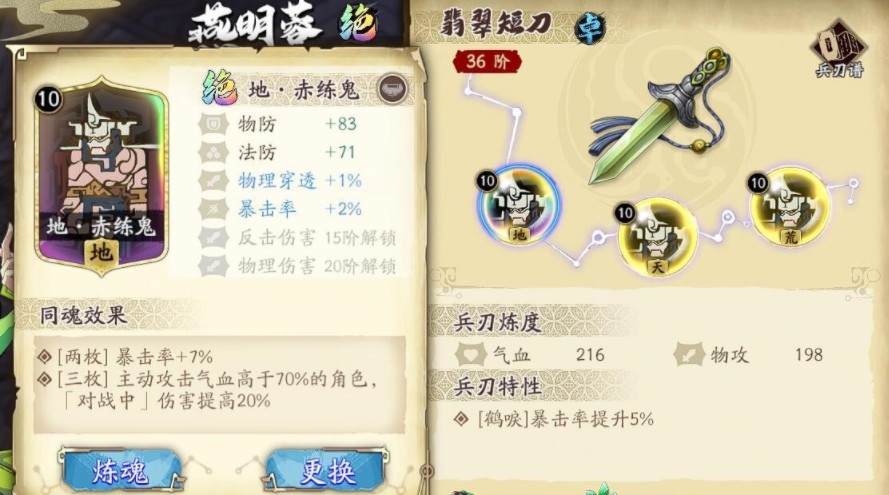 天地劫燕明蓉五内加点最佳技巧攻略[图]