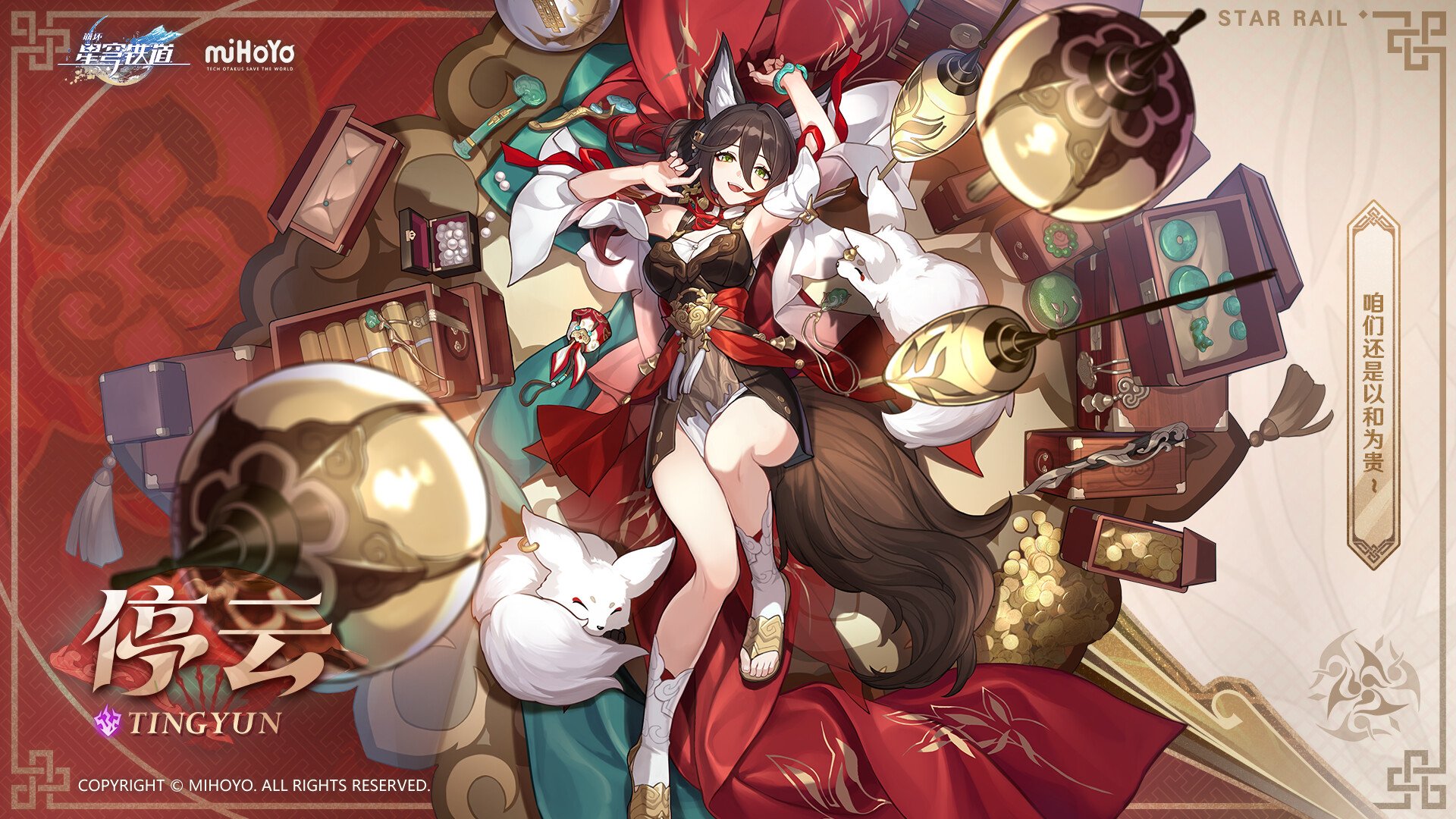崩坏星穹铁道停云壁纸
