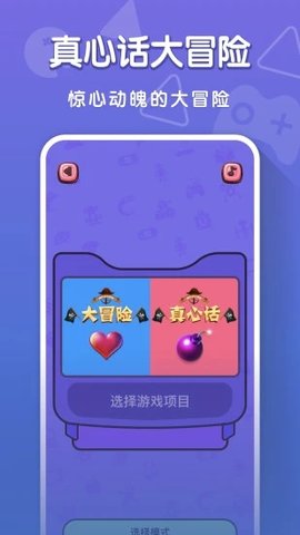 你比我猜 V1.0.1