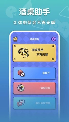 你比我猜 V1.0.1