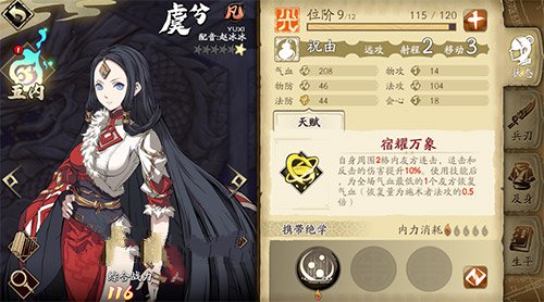 天地劫主角培养性价比解析[图]