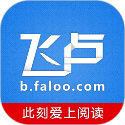 飞卢中文网app V6.4.2