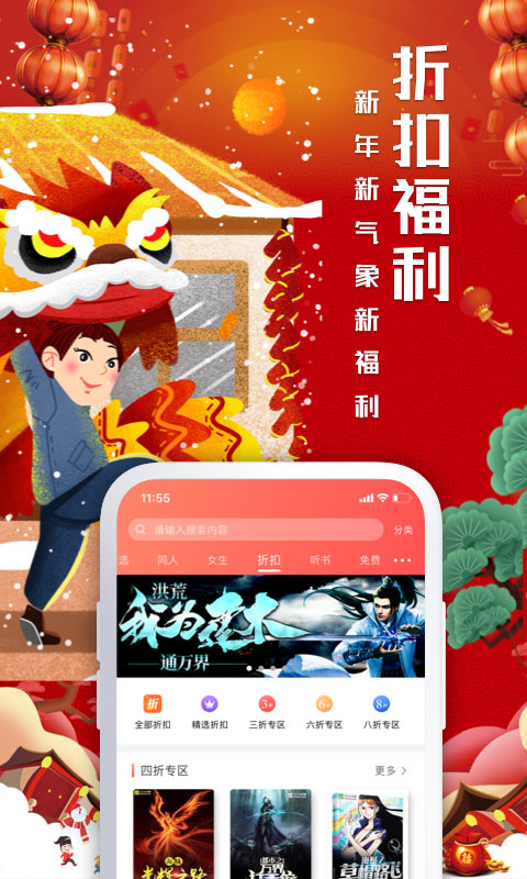 飞卢中文网app V6.4.2