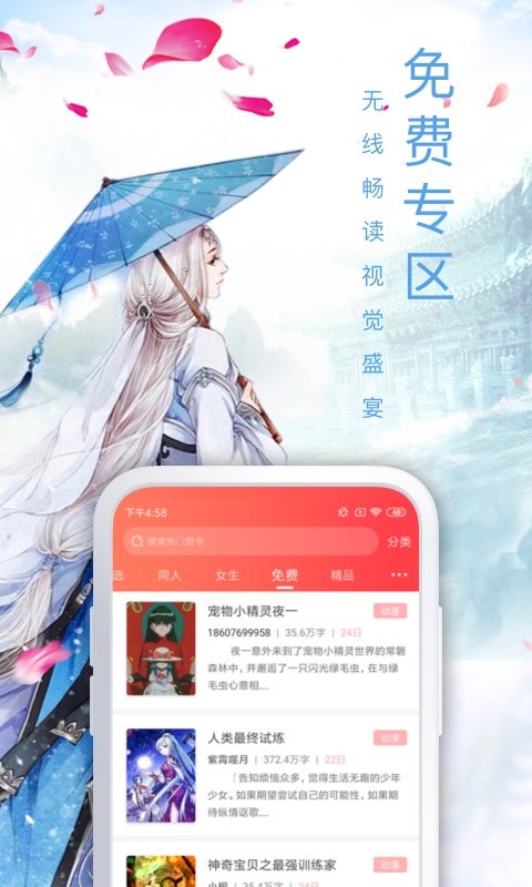 飞卢中文网app V6.4.2