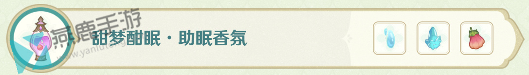 原神熠金妙剂药剂配方攻略