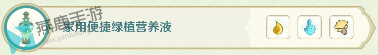 原神熠金妙剂药剂配方攻略