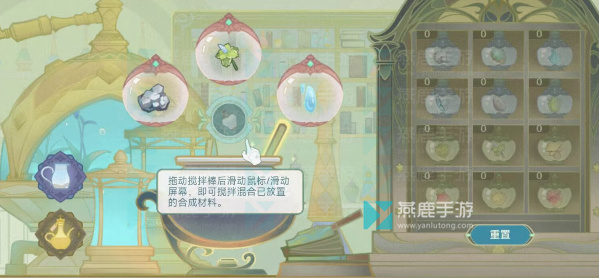 原神熠金妙剂药剂配方攻略
