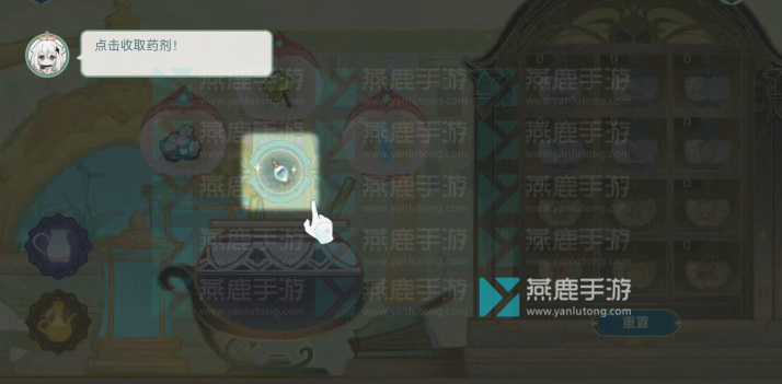 原神熠金妙剂药剂配方攻略