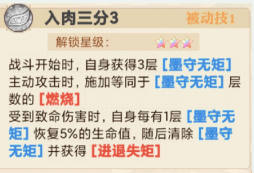 英杰传吴国火烧流怎么玩 英杰传吴国火烧流搭配推荐