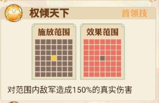 英杰传袁术怎么打 英杰传袁术过关技巧