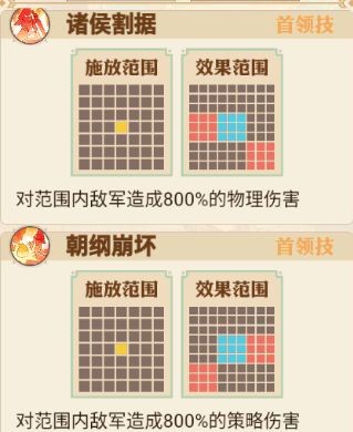 英杰传袁术怎么打 英杰传袁术过关技巧