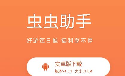 安卓软件推荐