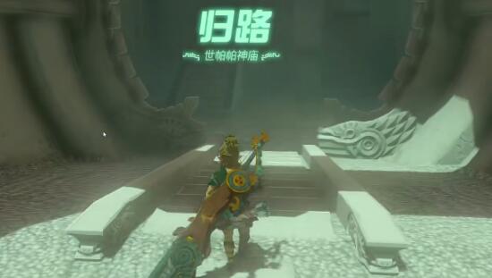 中央海拉鲁全神庙攻略