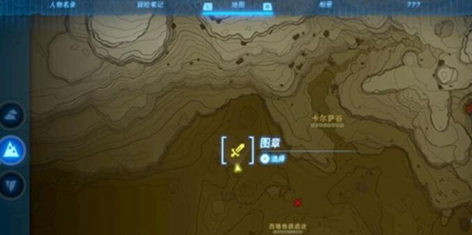 塞尔达王国之泪全秘宝位置大全