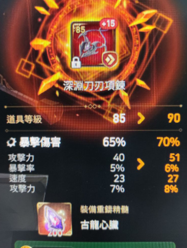第七史诗在哪里获得重铸材料 重铸材料获取方法