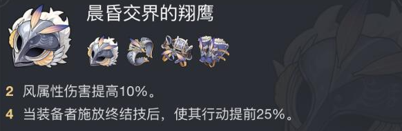 崩坏星穹铁道风套轮契艾丝妲好用吗 具体一览